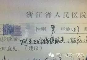 深圳男子被罕见&ldquo;吃脑虫&rdquo;侵入 十几天后病逝
